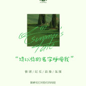 请以你的名字呼唤我