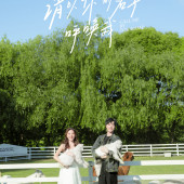 请以你的名字呼唤我