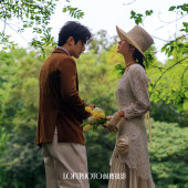 不迎世俗的浪漫