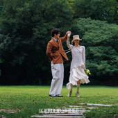 不迎世俗的浪漫