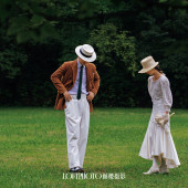 不迎世俗的浪漫