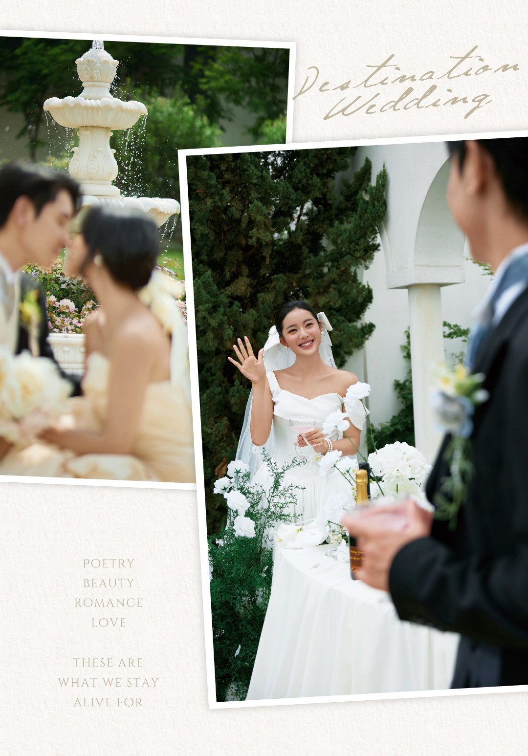 庄园目的地婚礼·柔软的河流