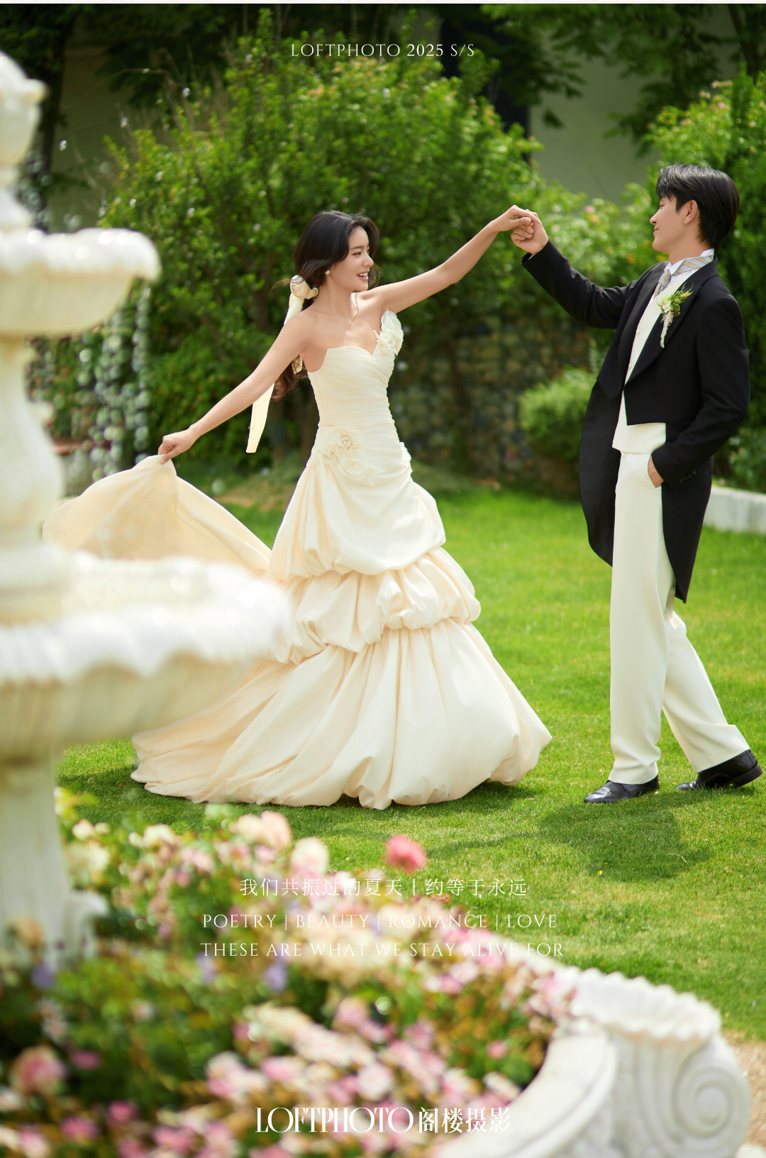 庄园目的地婚礼·柔软的河流