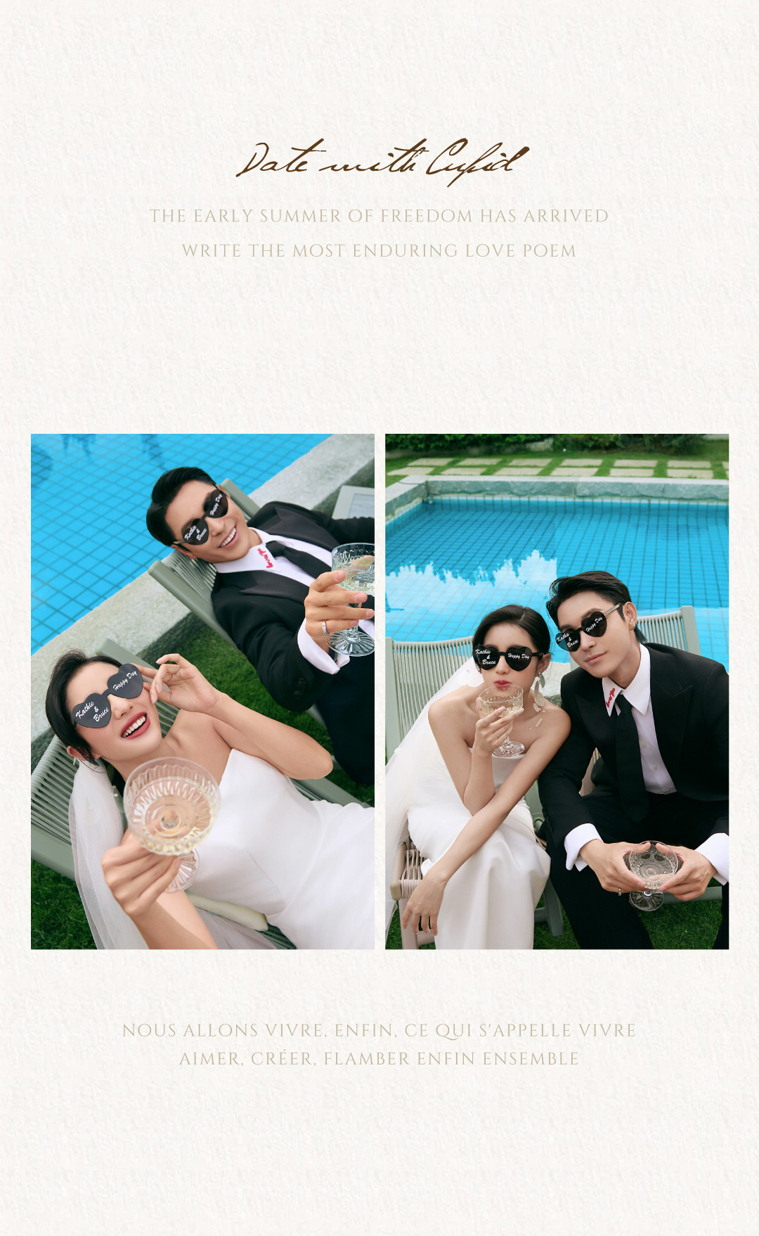 庄园目的地婚礼·柔软的河流