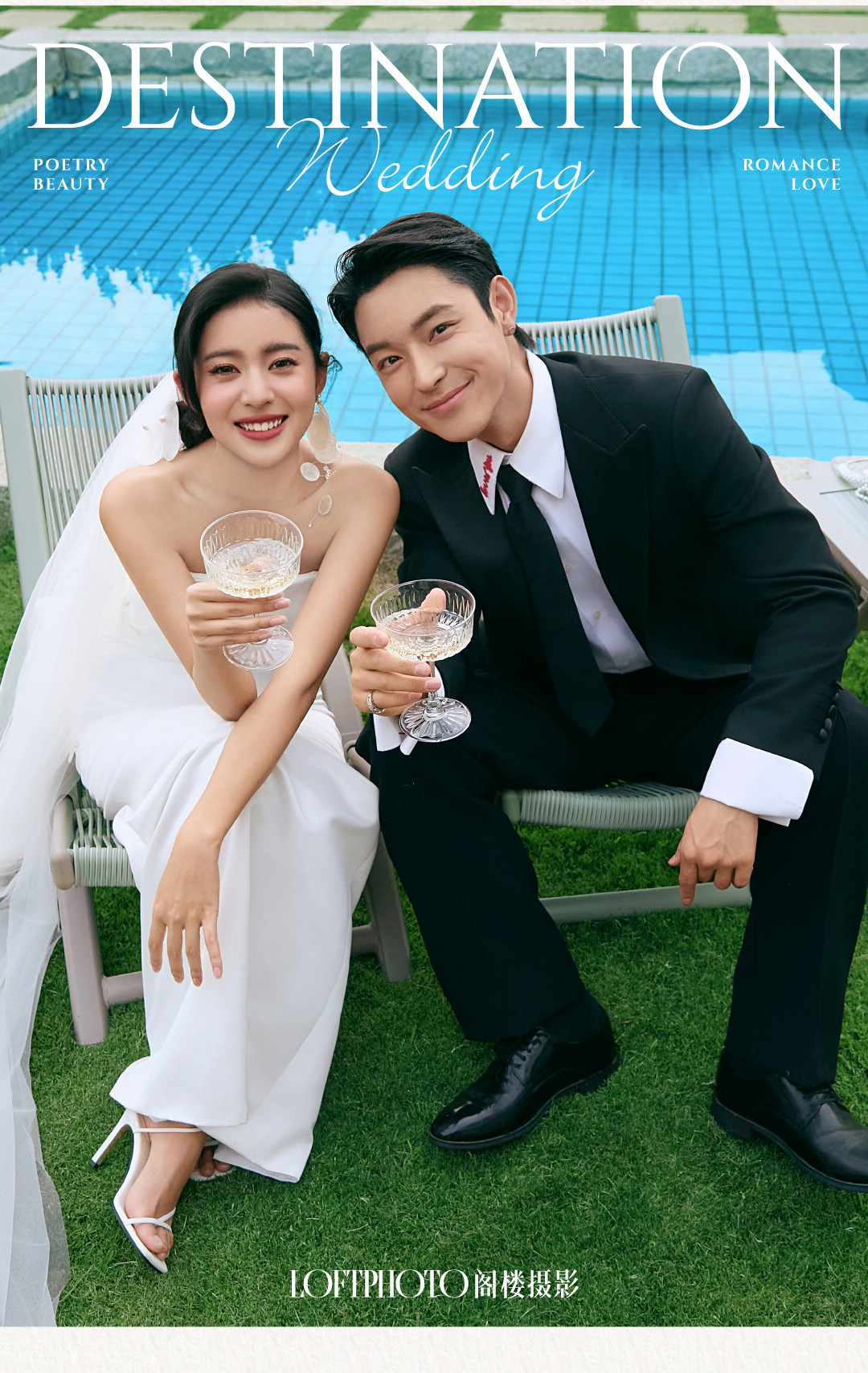 庄园目的地婚礼·柔软的河流