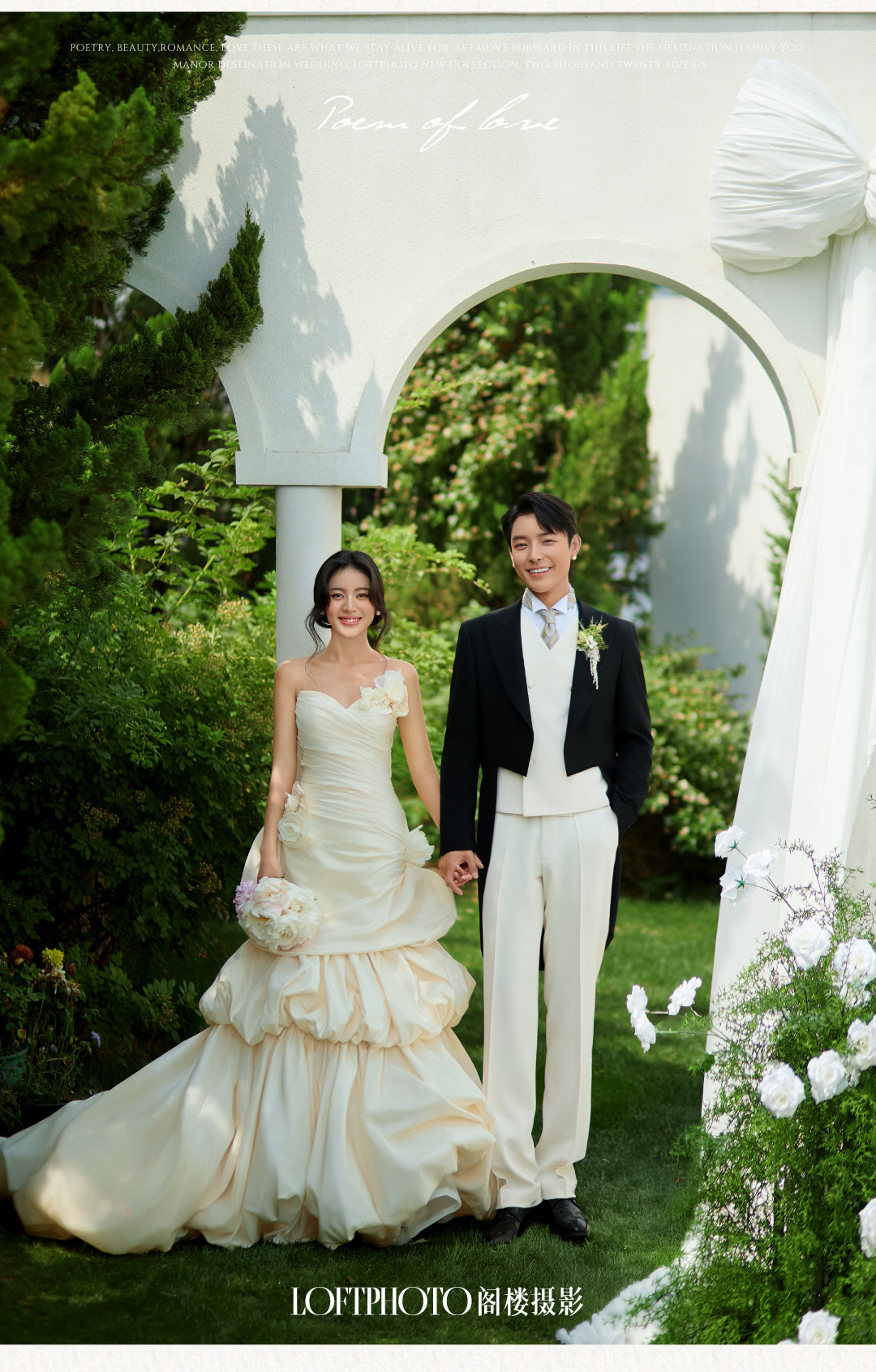 庄园目的地婚礼·柔软的河流