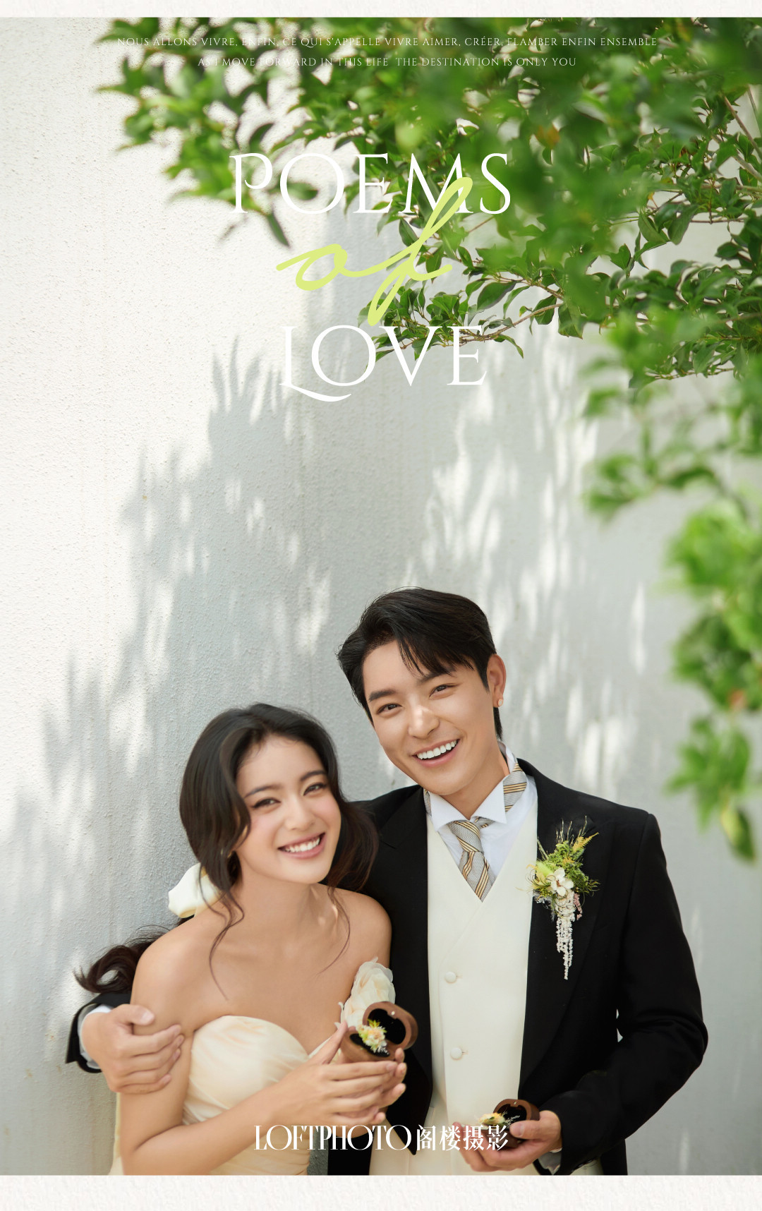 庄园目的地婚礼·柔软的河流