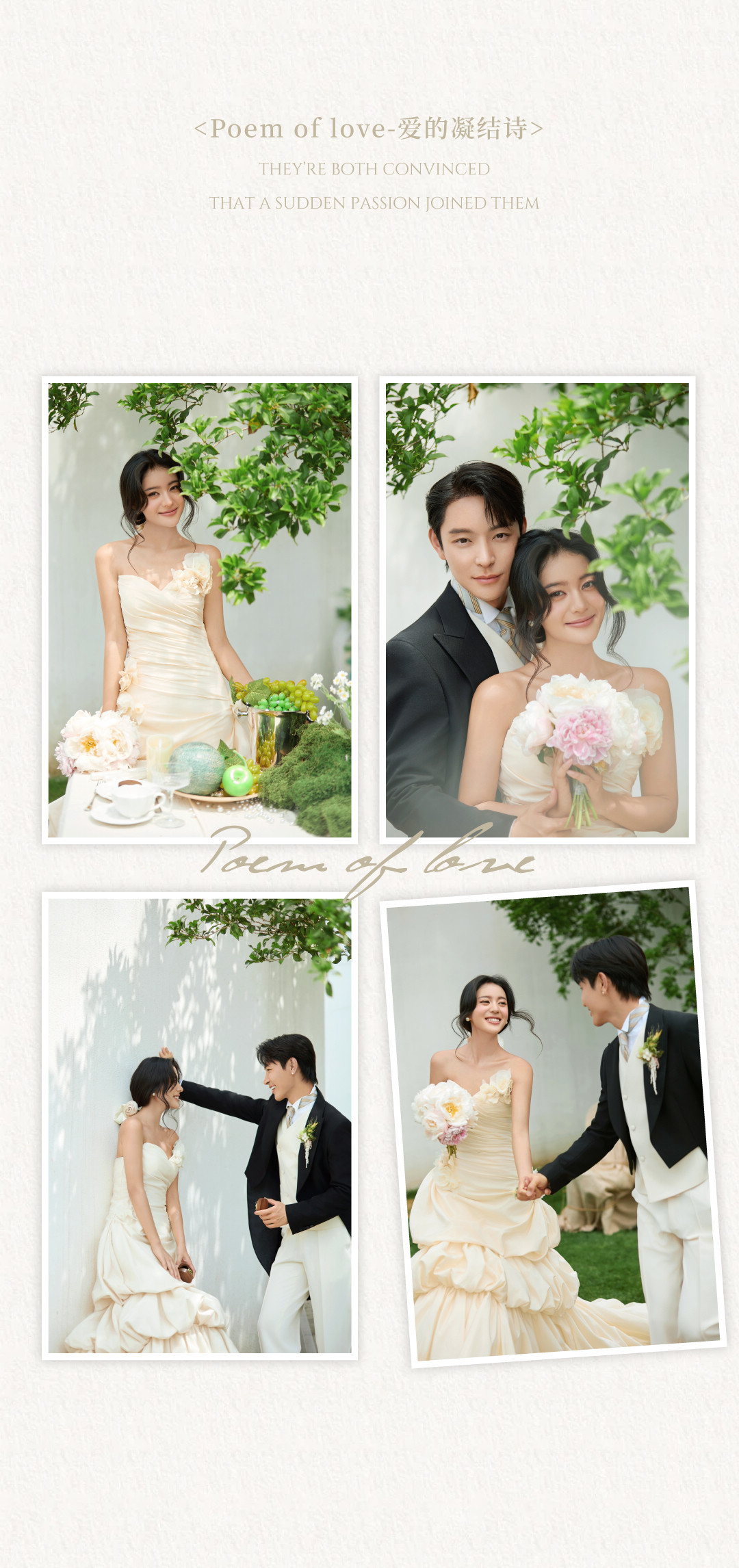 庄园目的地婚礼·柔软的河流