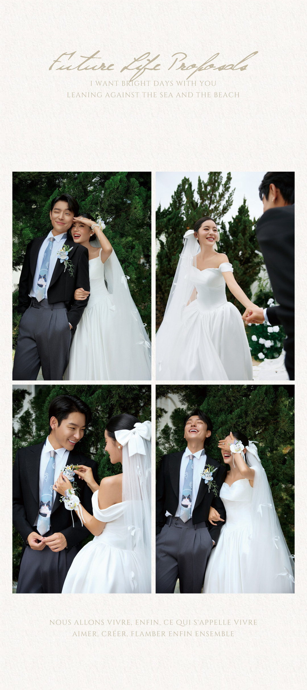 庄园目的地婚礼·柔软的河流