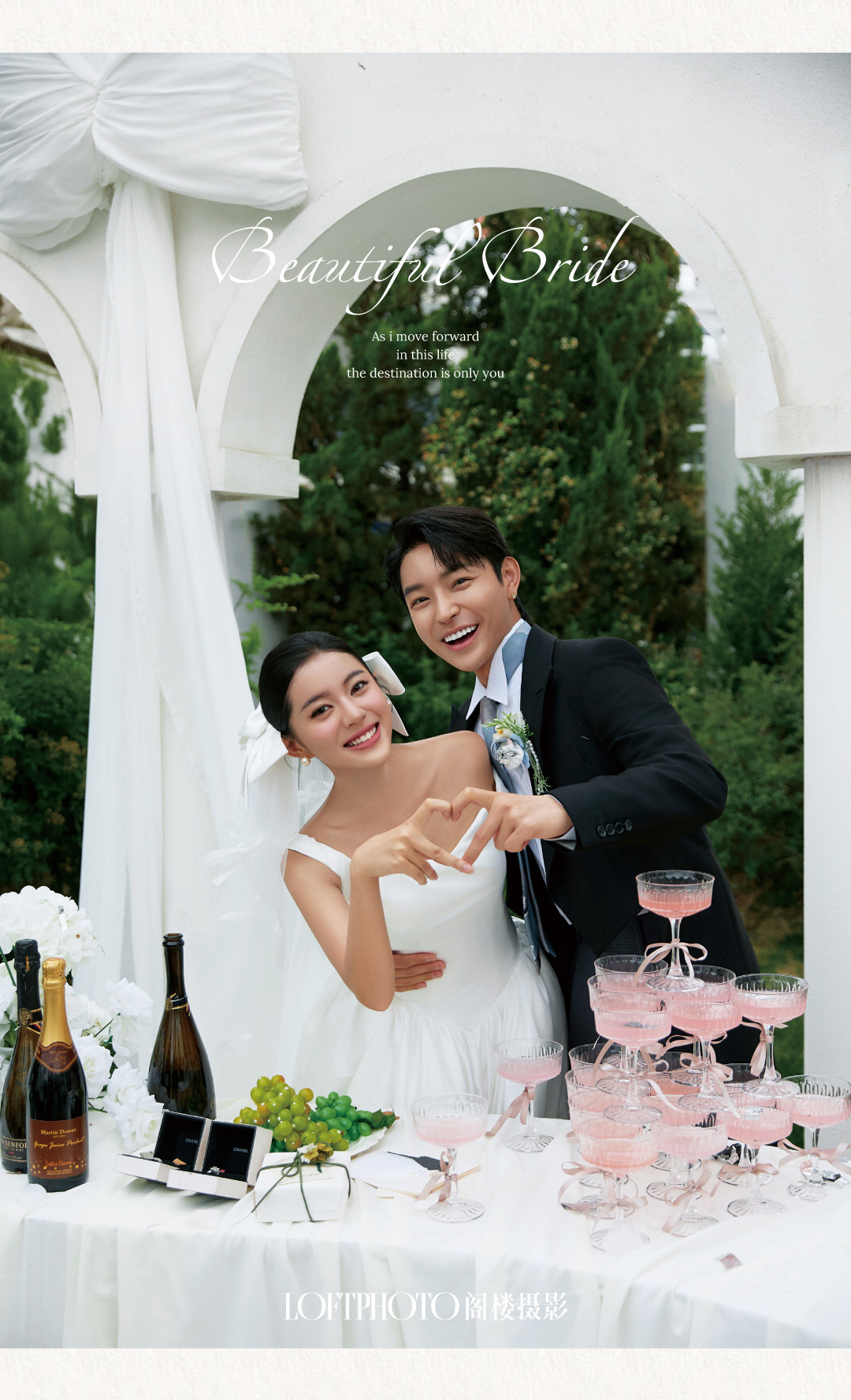 庄园目的地婚礼·柔软的河流