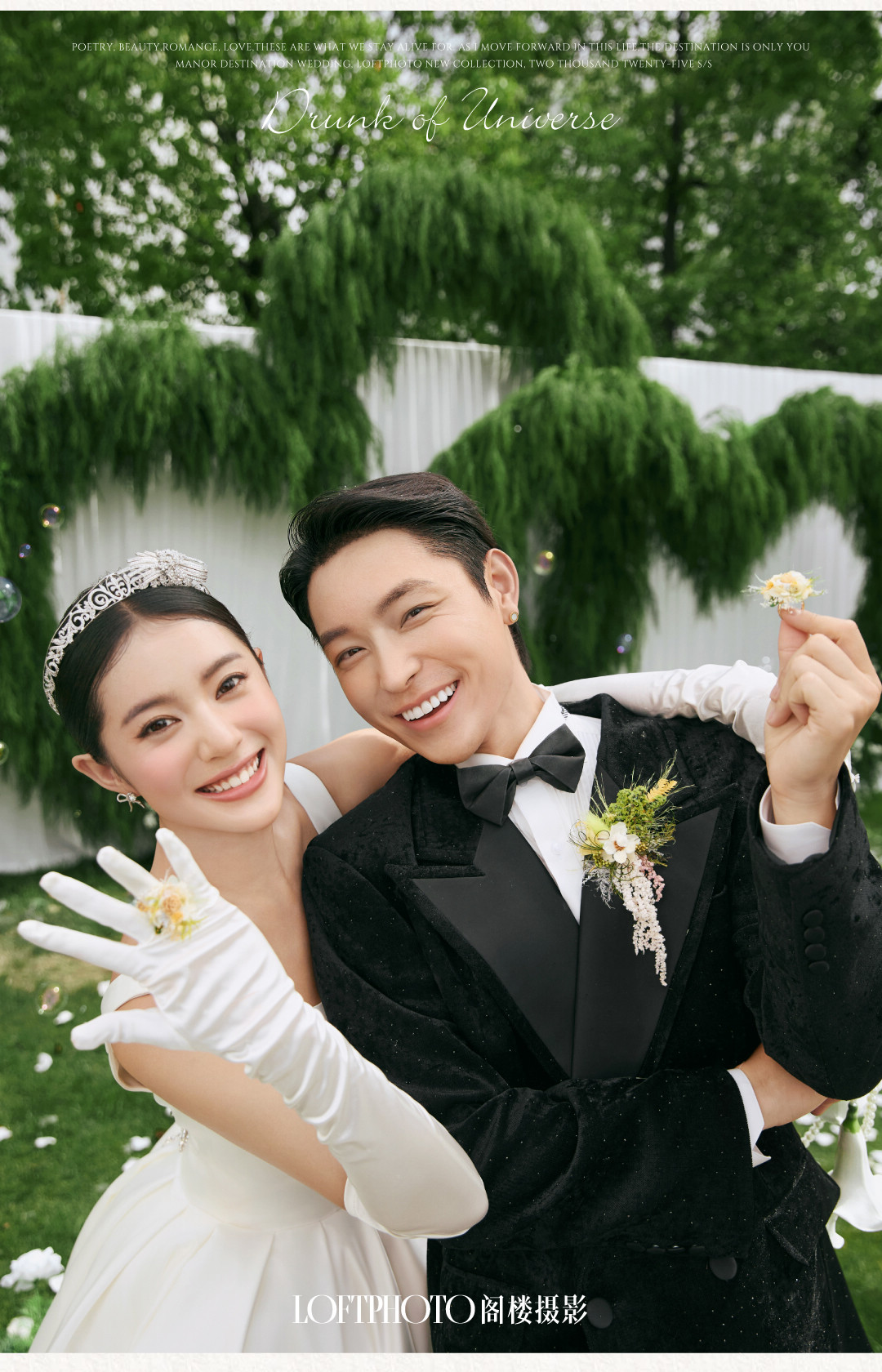 庄园目的地婚礼·柔软的河流