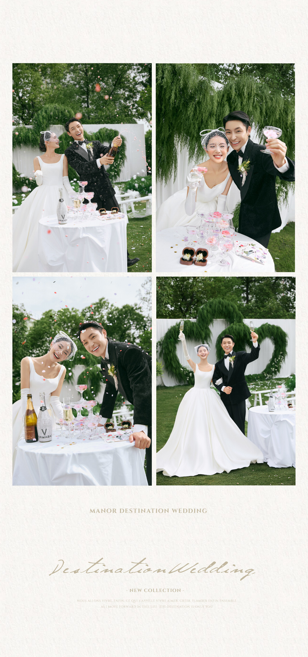 庄园目的地婚礼·柔软的河流