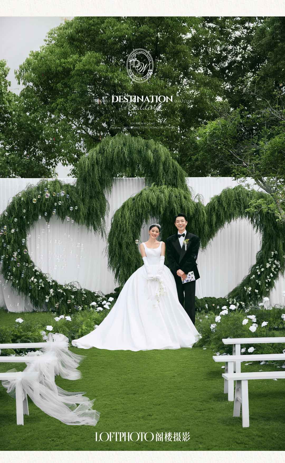 庄园目的地婚礼·柔软的河流