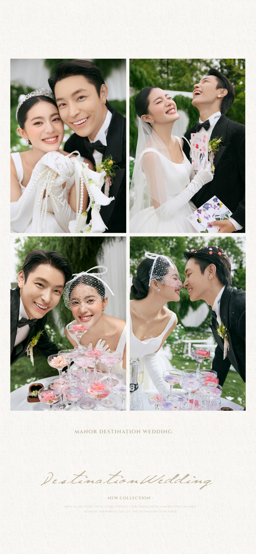 庄园目的地婚礼·柔软的河流