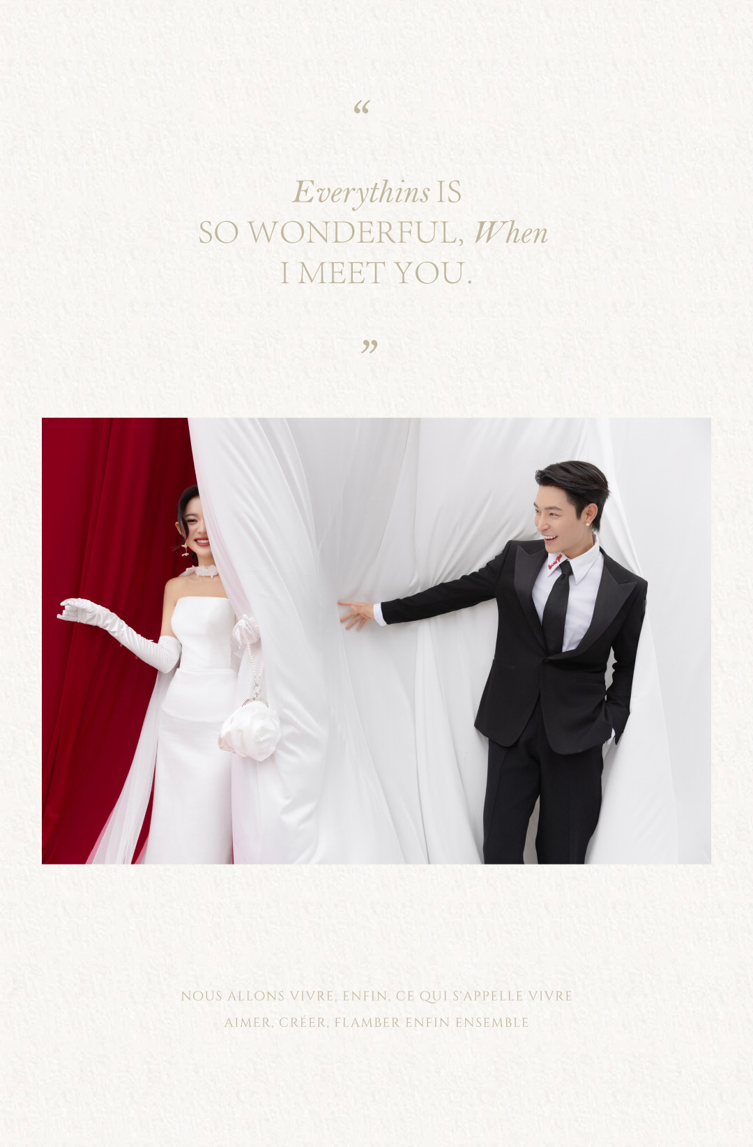 庄园目的地婚礼·柔软的河流