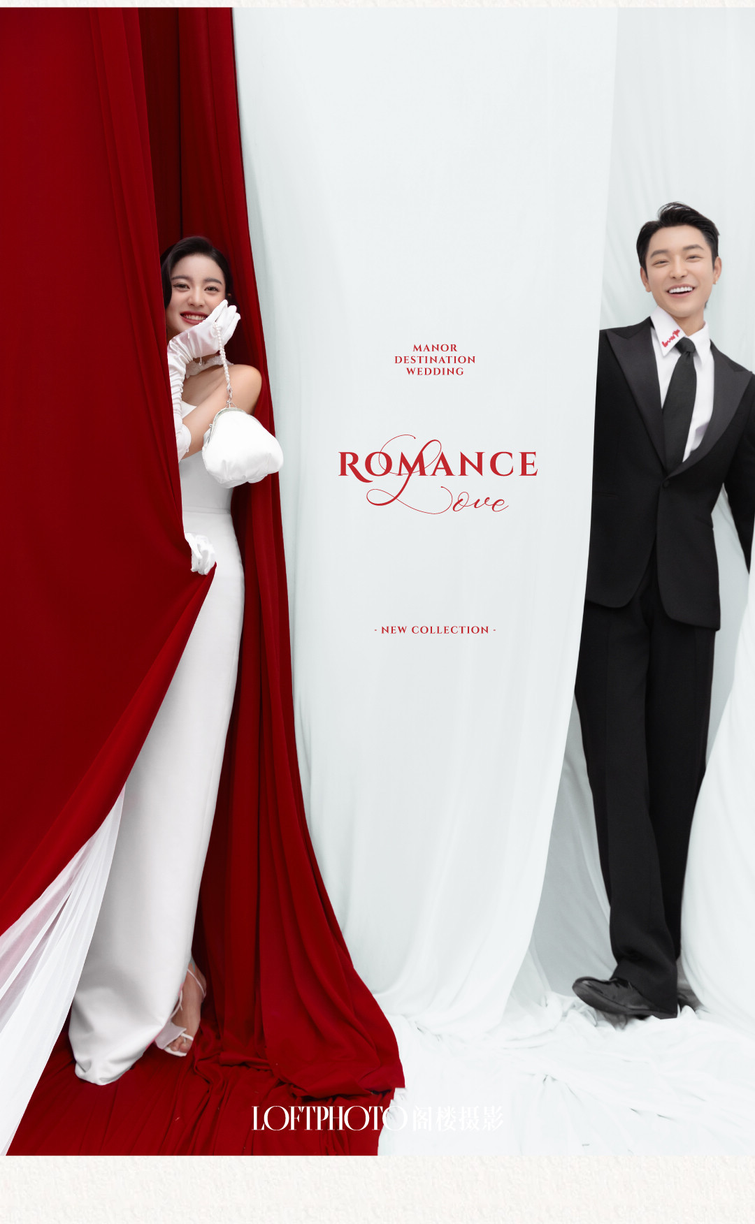 庄园目的地婚礼·柔软的河流