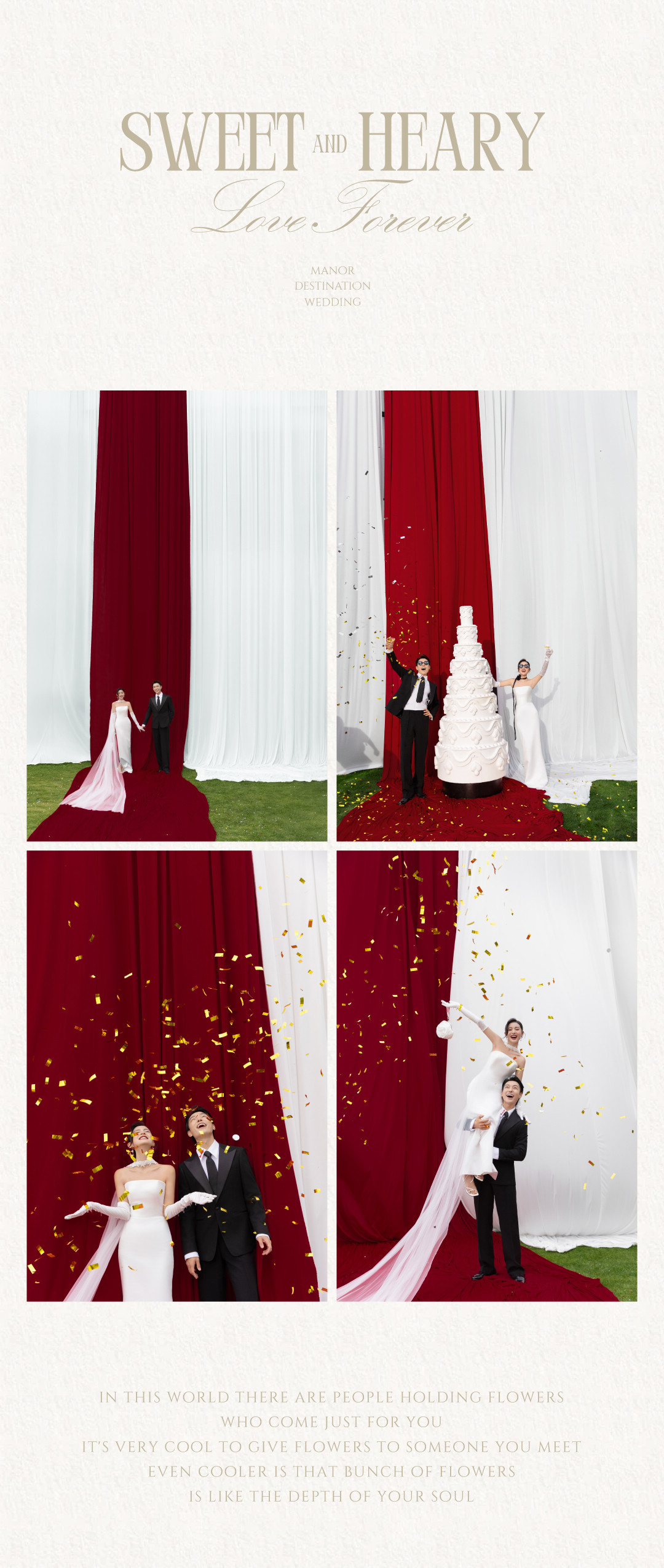 庄园目的地婚礼·柔软的河流