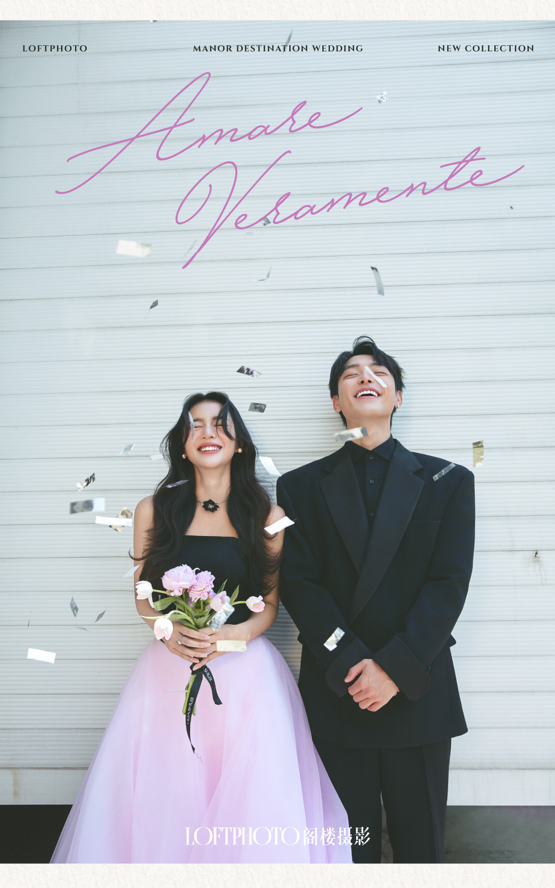 庄园目的地婚礼·柔软的河流