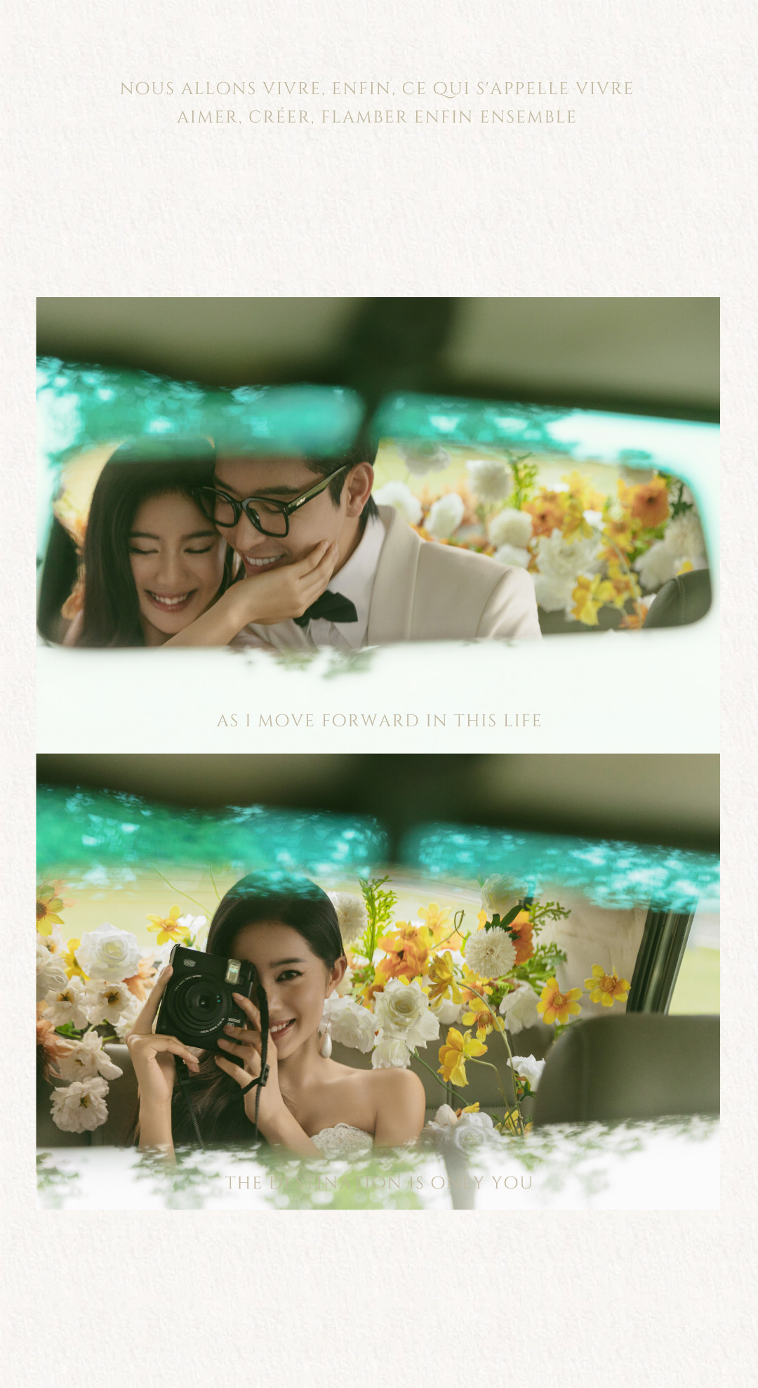 庄园目的地婚礼·柔软的河流