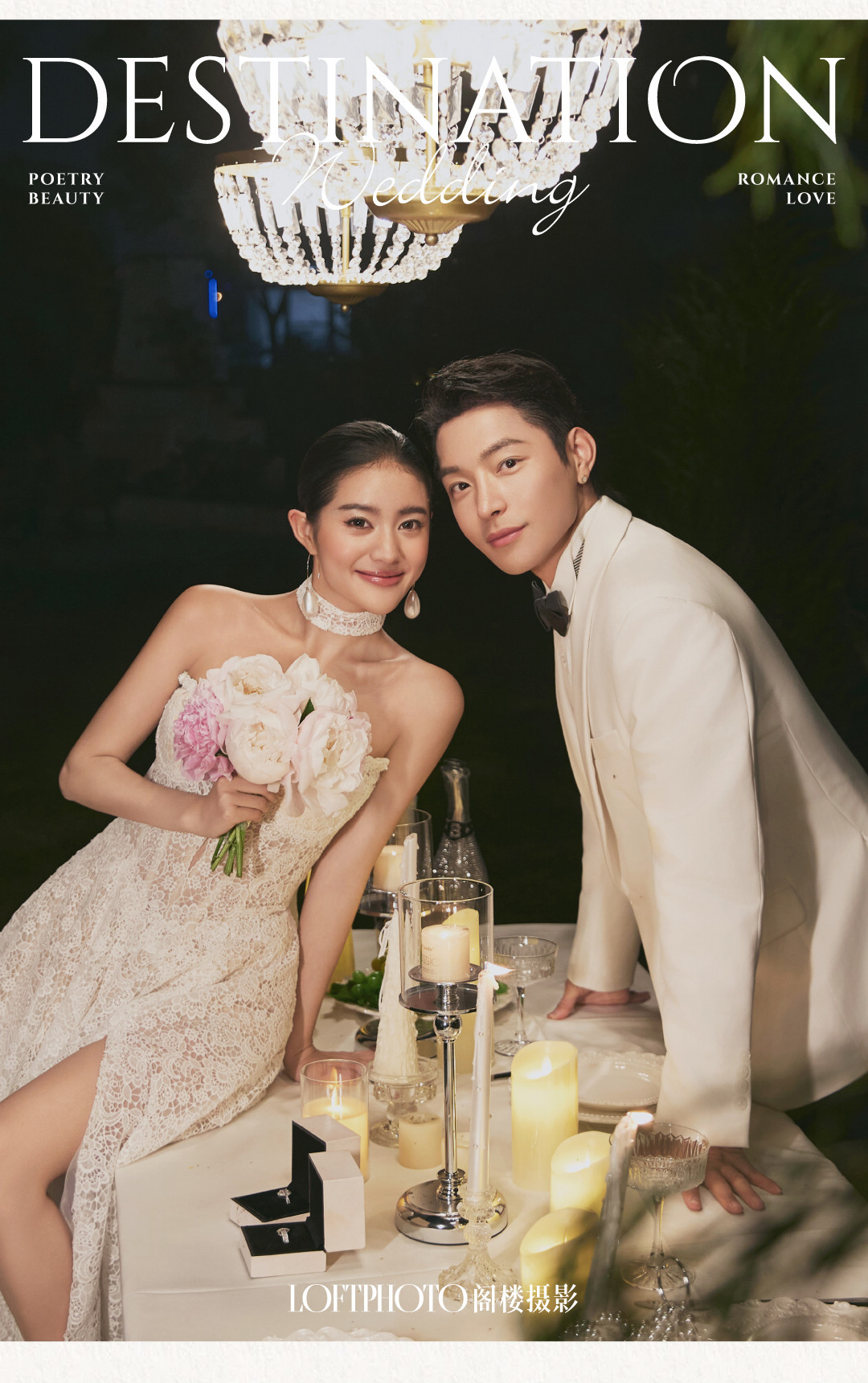 庄园目的地婚礼·柔软的河流