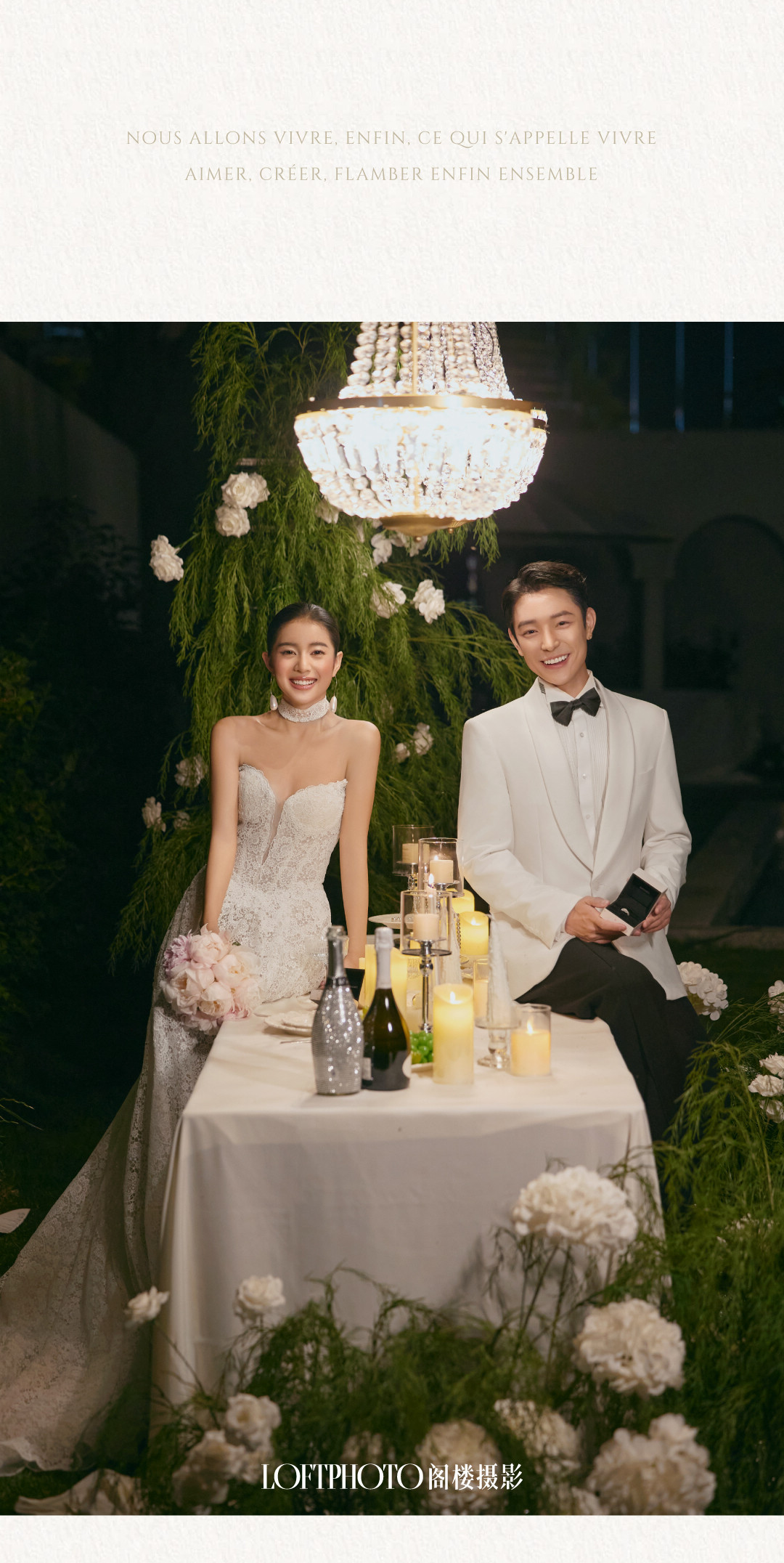 庄园目的地婚礼·柔软的河流