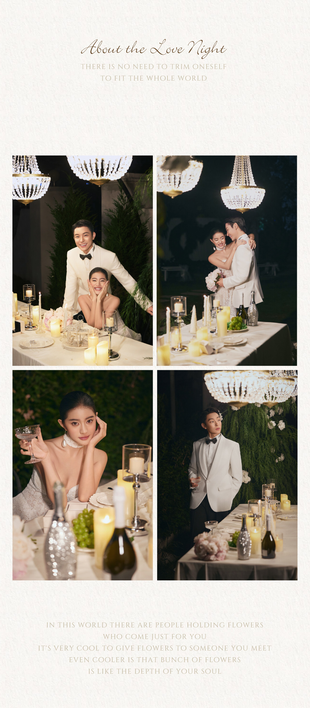 庄园目的地婚礼·柔软的河流