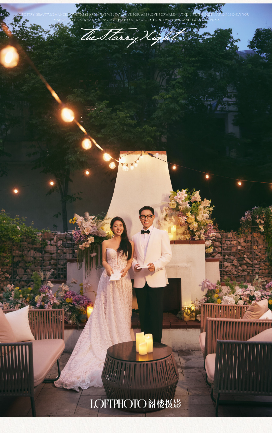 庄园目的地婚礼·柔软的河流