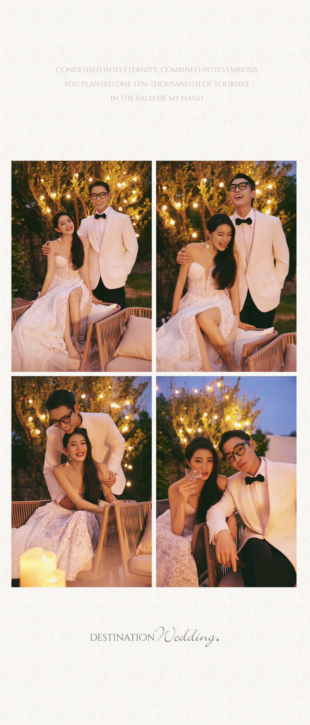 庄园目的地婚礼·柔软的河流