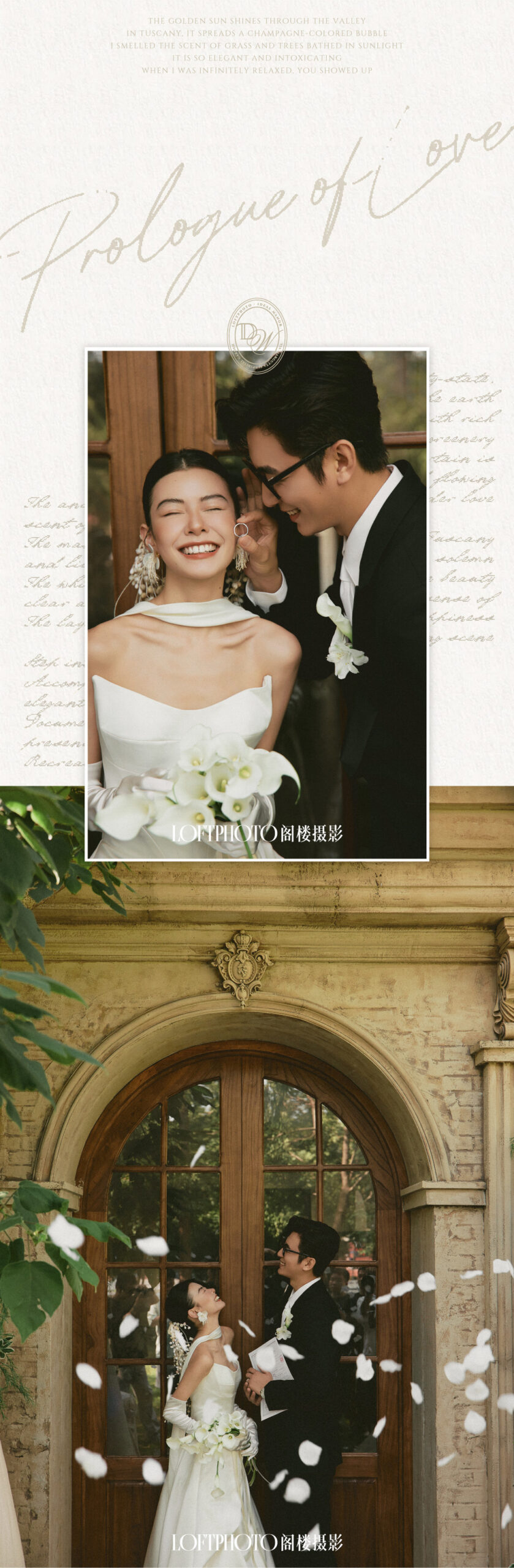 庄园目的地婚礼 | 爱的进行时