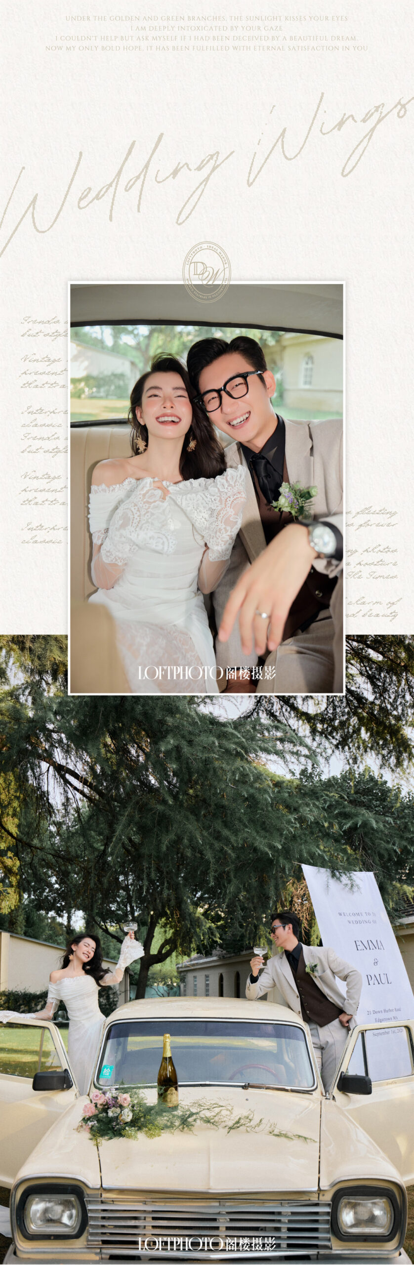 庄园目的地婚礼 | 爱的进行时