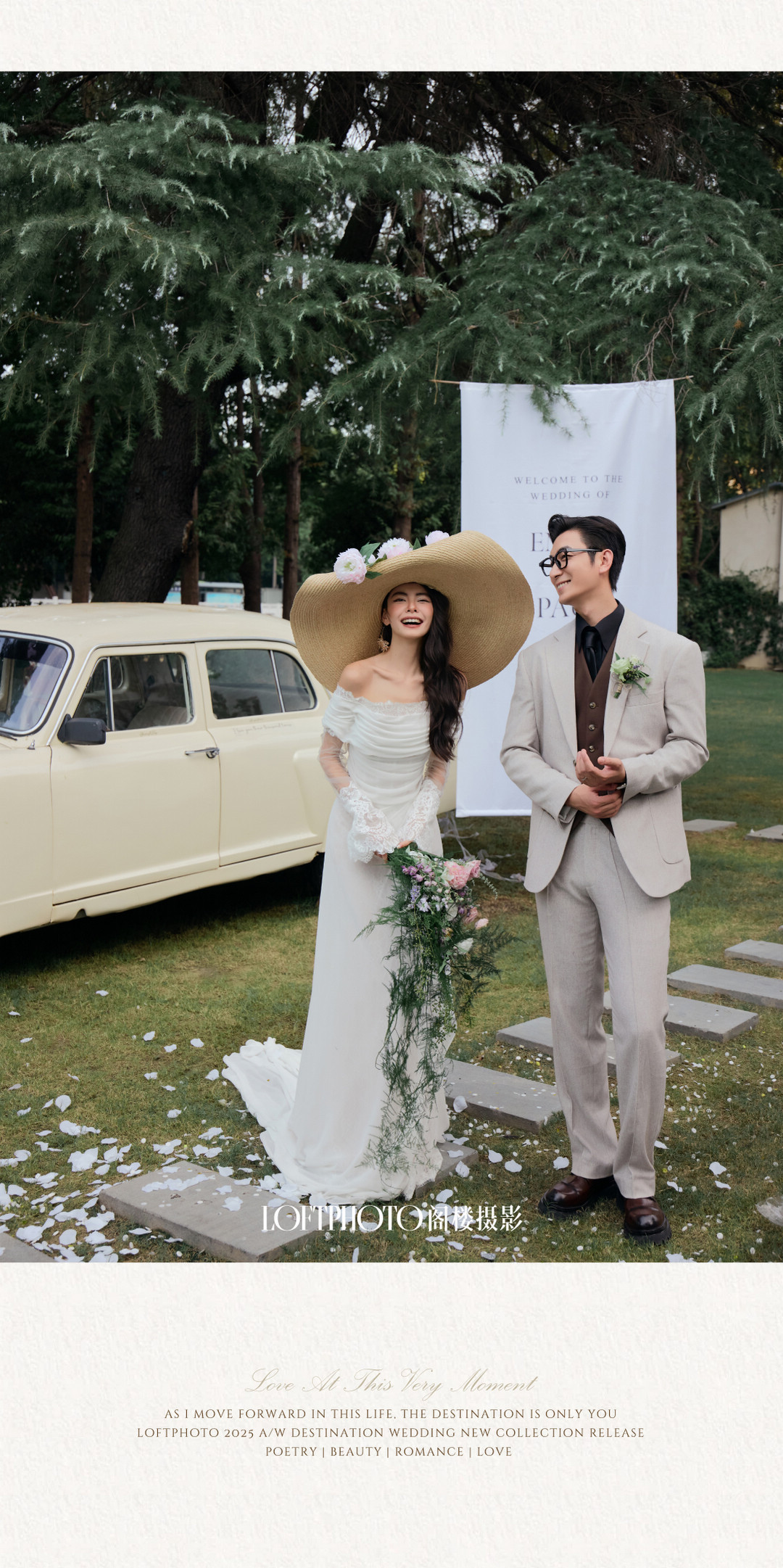 庄园目的地婚礼 | 爱的进行时