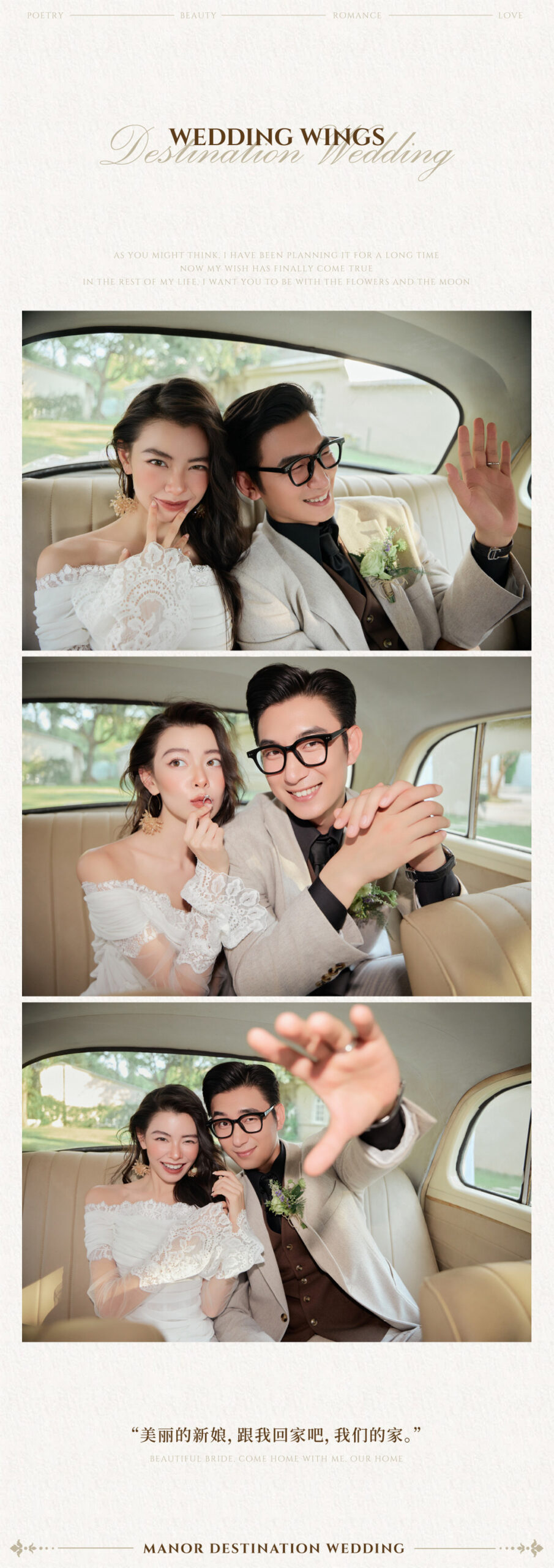 庄园目的地婚礼 | 爱的进行时