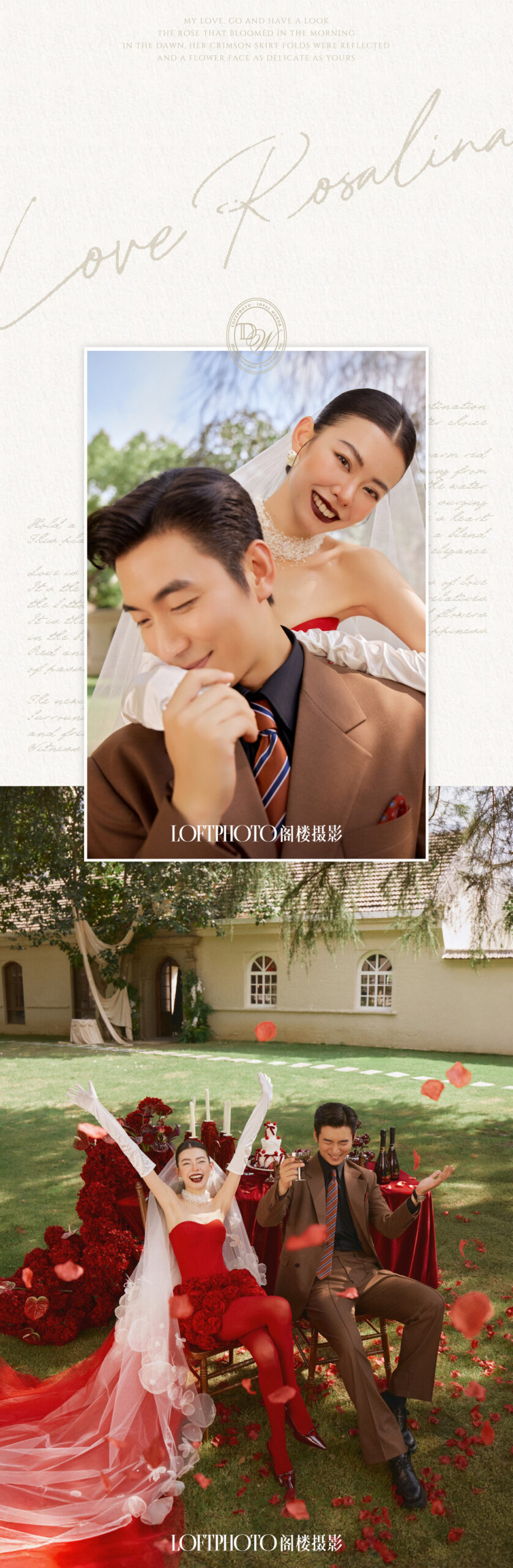 庄园目的地婚礼 | 爱的进行时