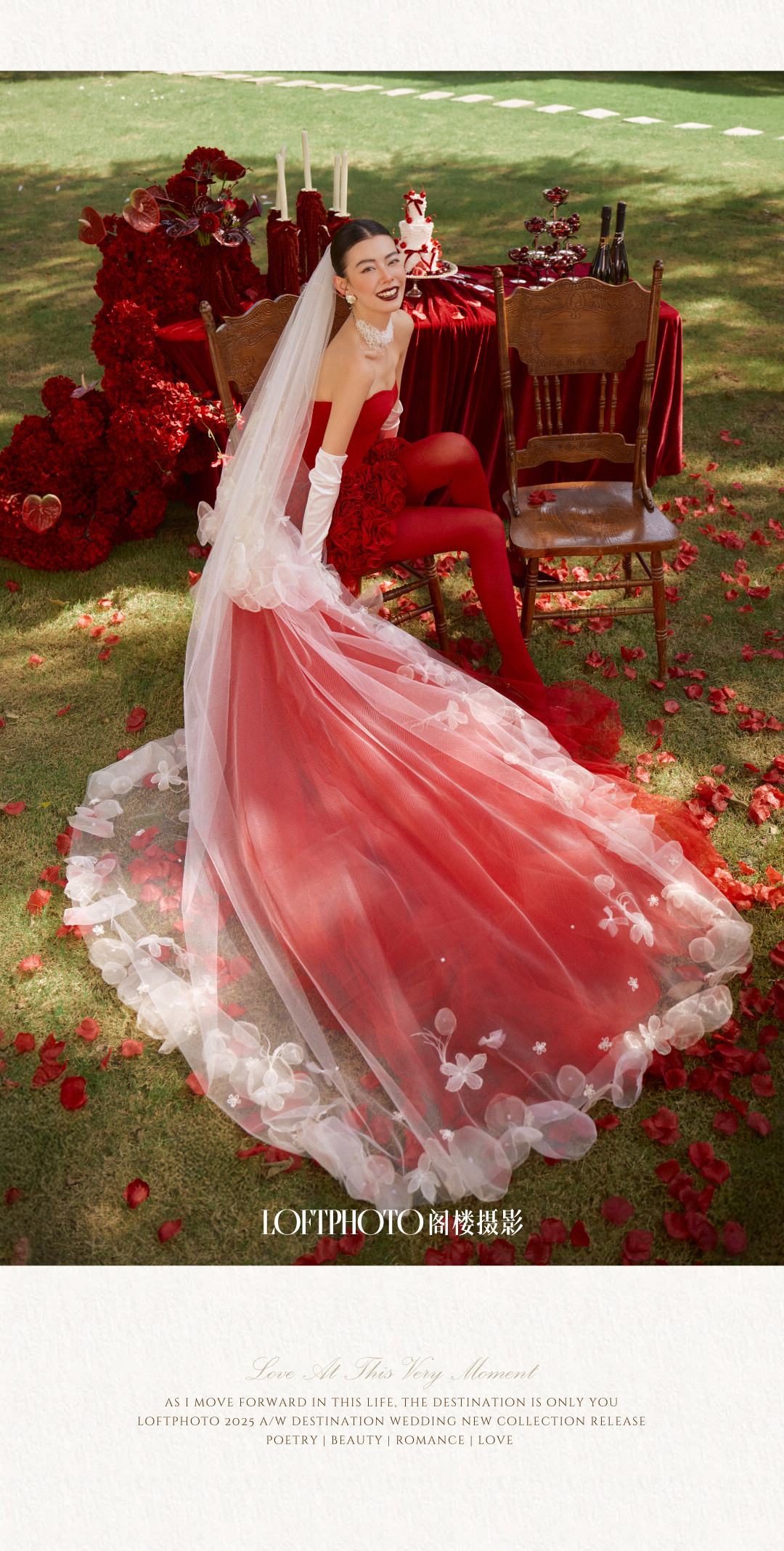庄园目的地婚礼 | 爱的进行时