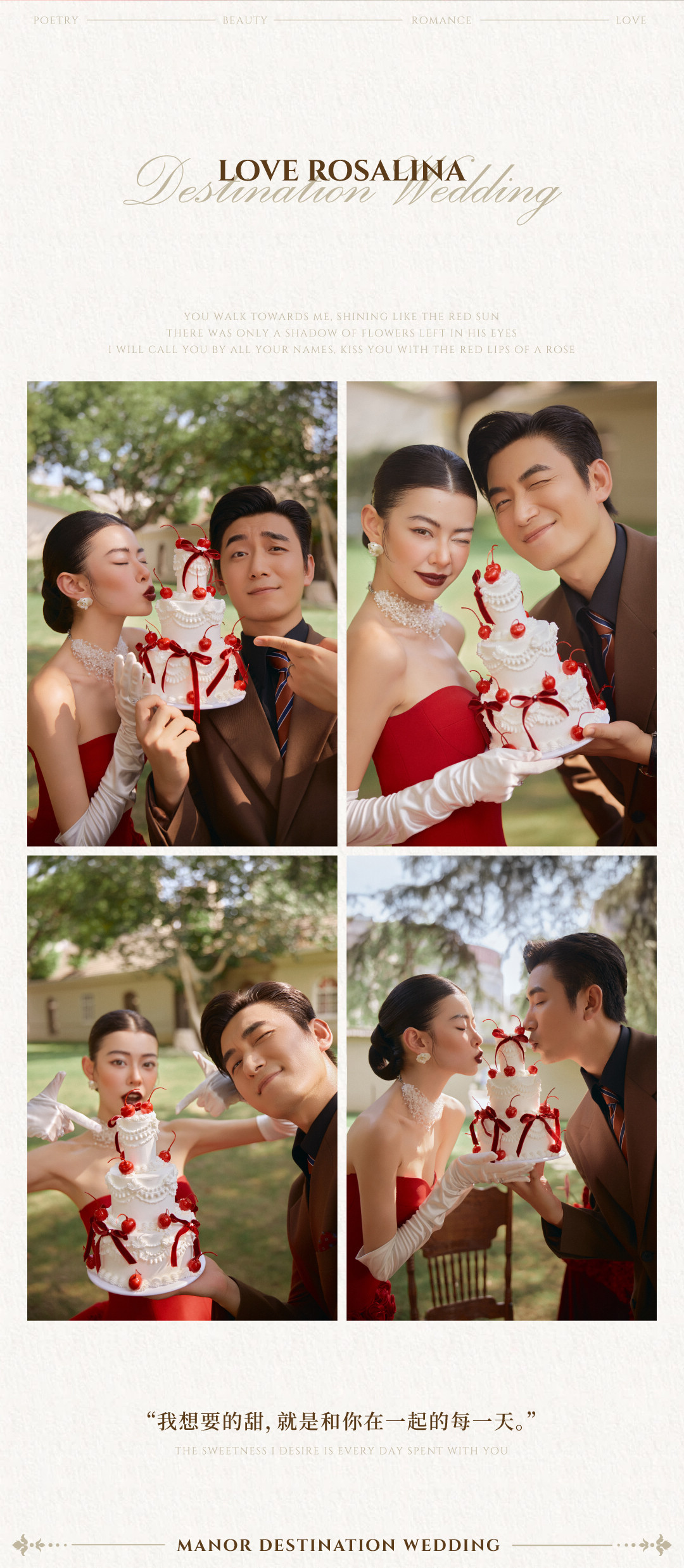 庄园目的地婚礼 | 爱的进行时