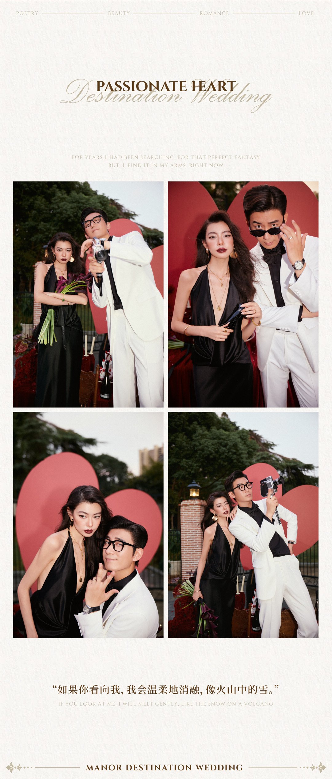 庄园目的地婚礼 | 爱的进行时