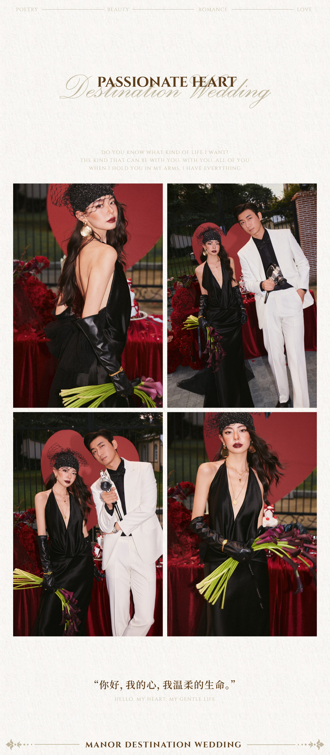 庄园目的地婚礼 | 爱的进行时
