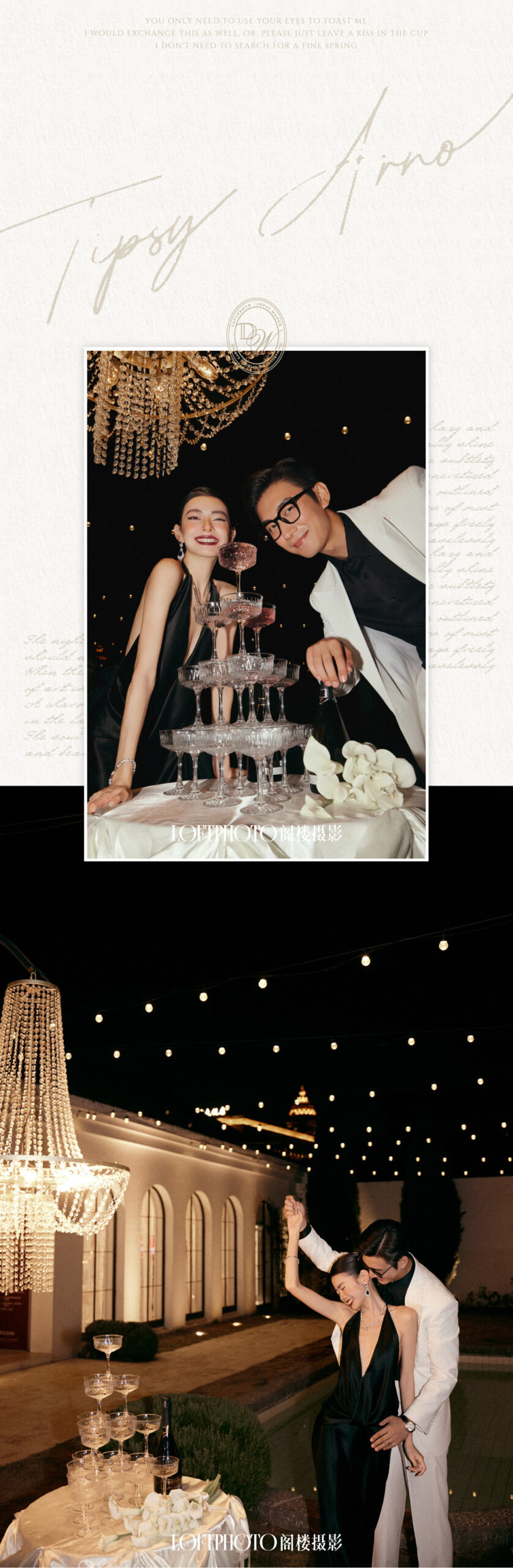 庄园目的地婚礼 | 爱的进行时