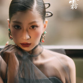 新品预售【栖雾】