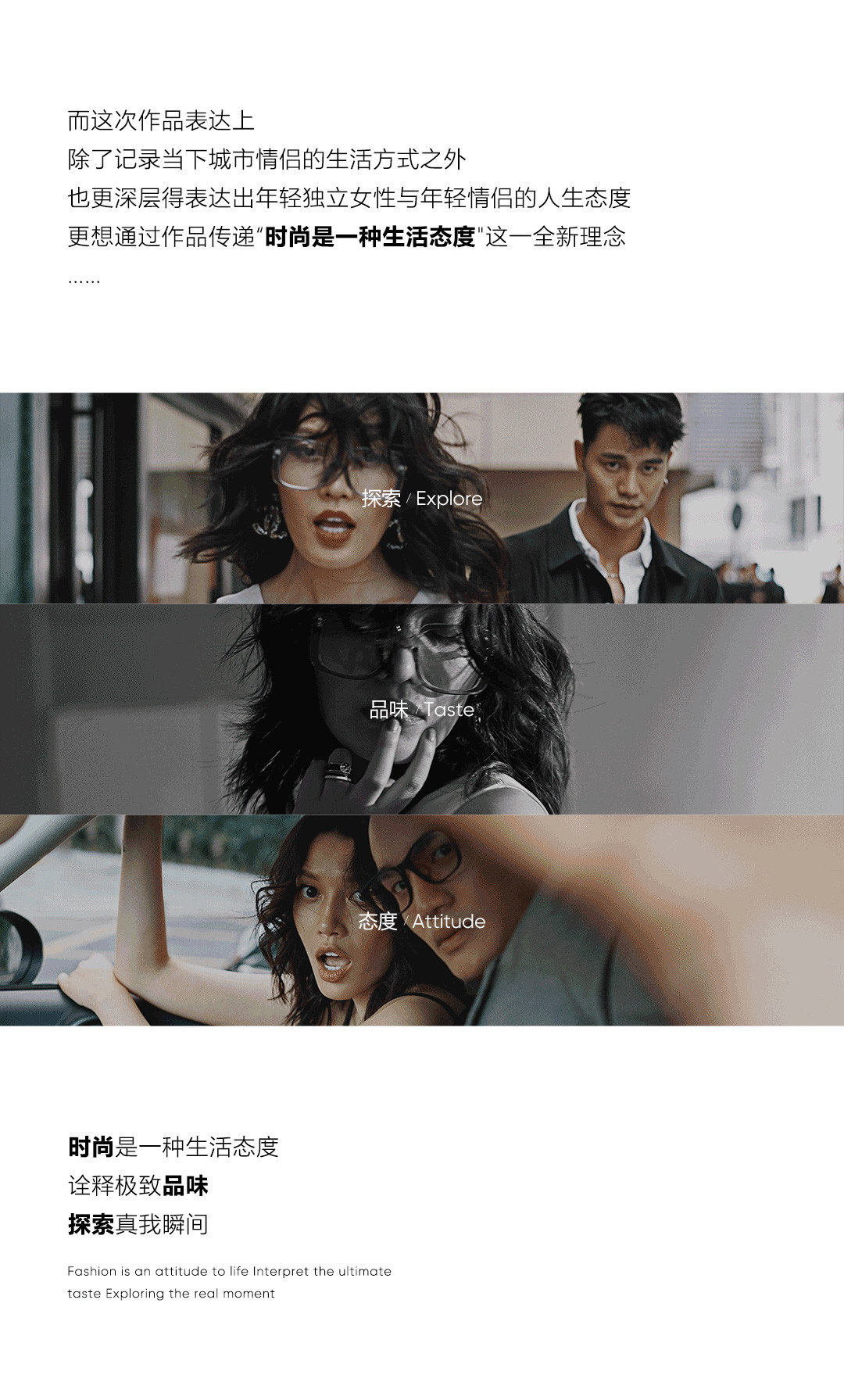 2020/21 超模系列