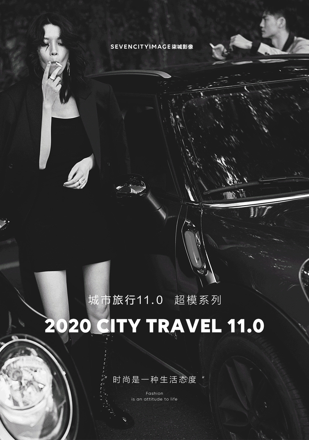 2020/21 超模系列