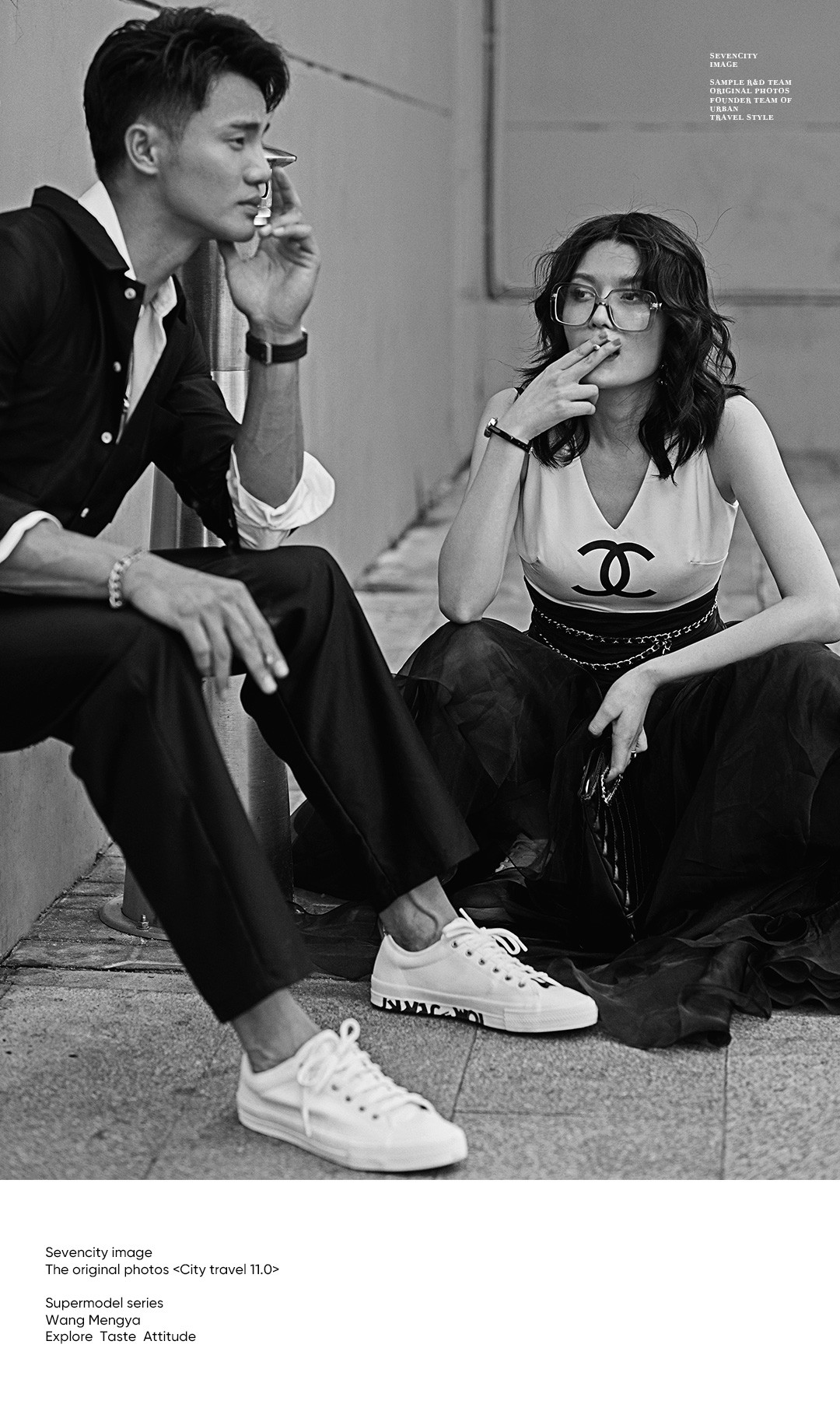 2020/21 超模系列