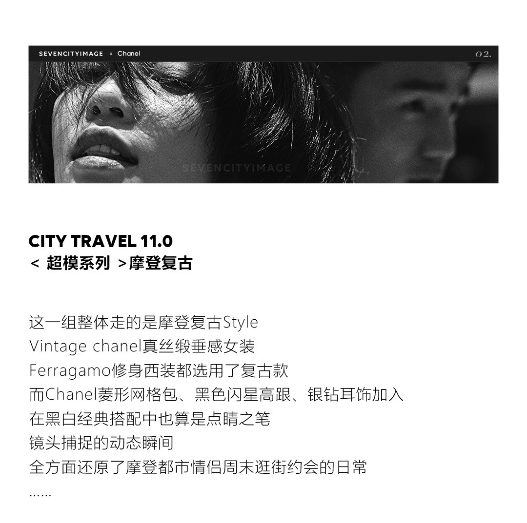 2020/21 超模系列