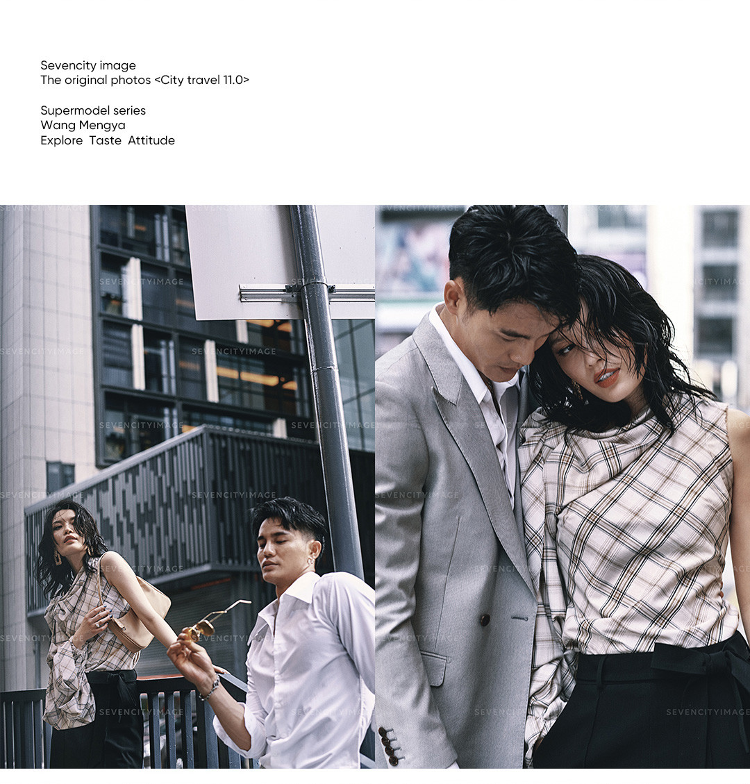 2020/21 超模系列