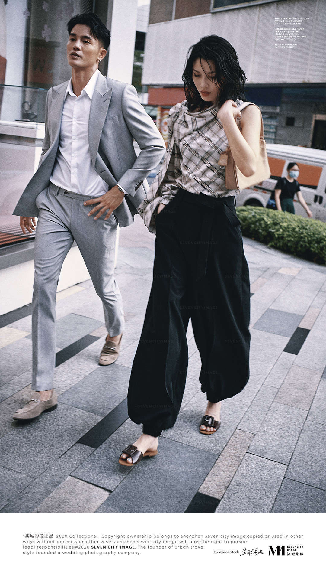 2020/21 超模系列