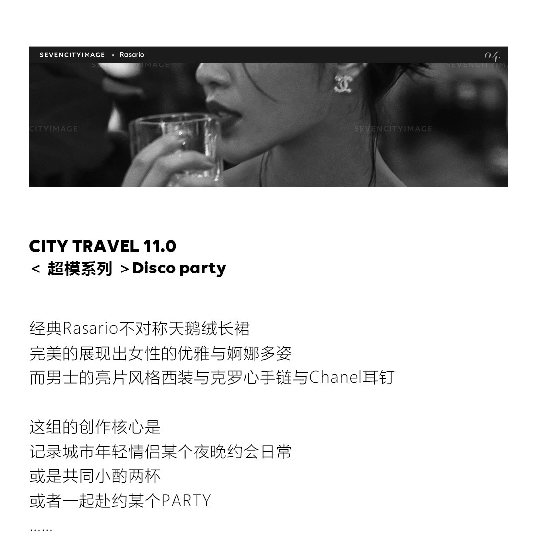 2020/21 超模系列