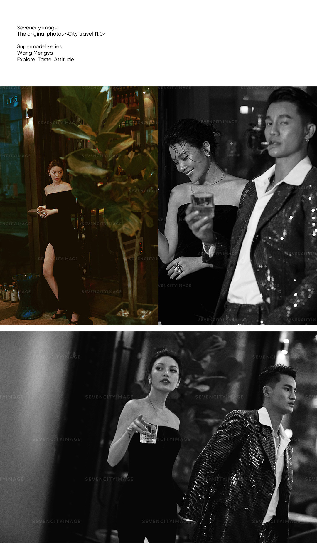 2020/21 超模系列