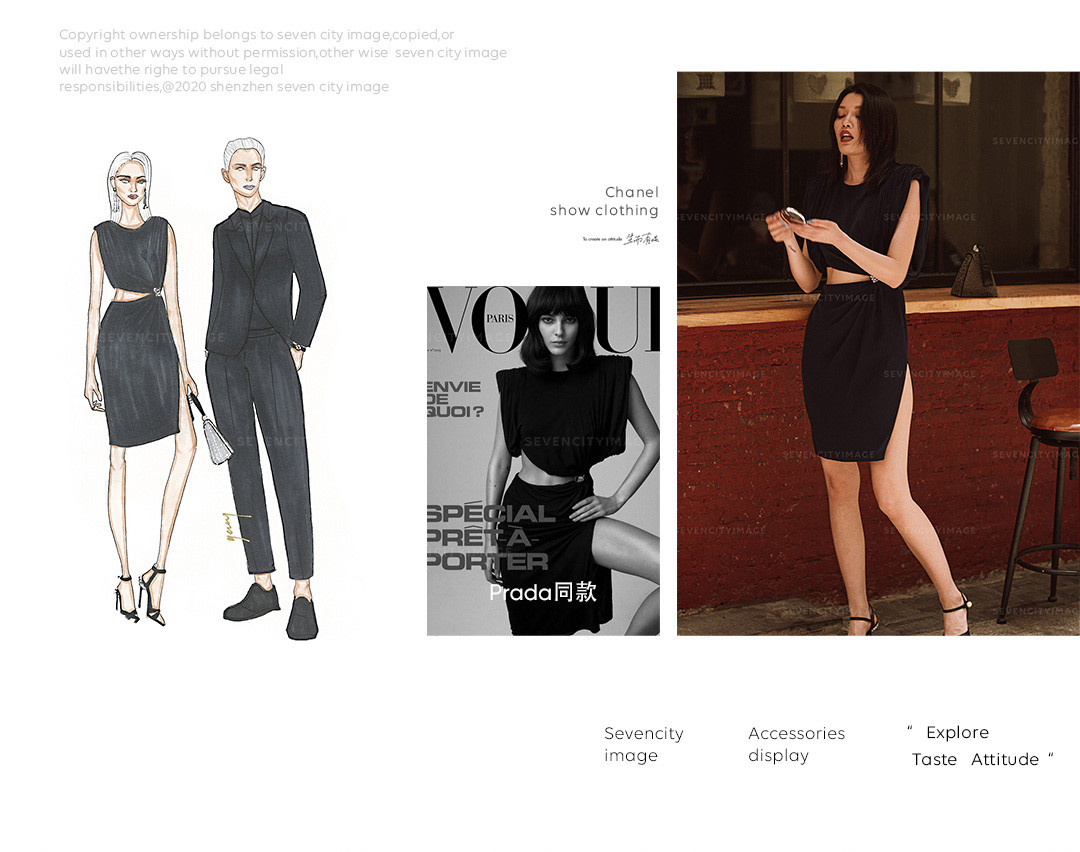 2020/21 超模系列