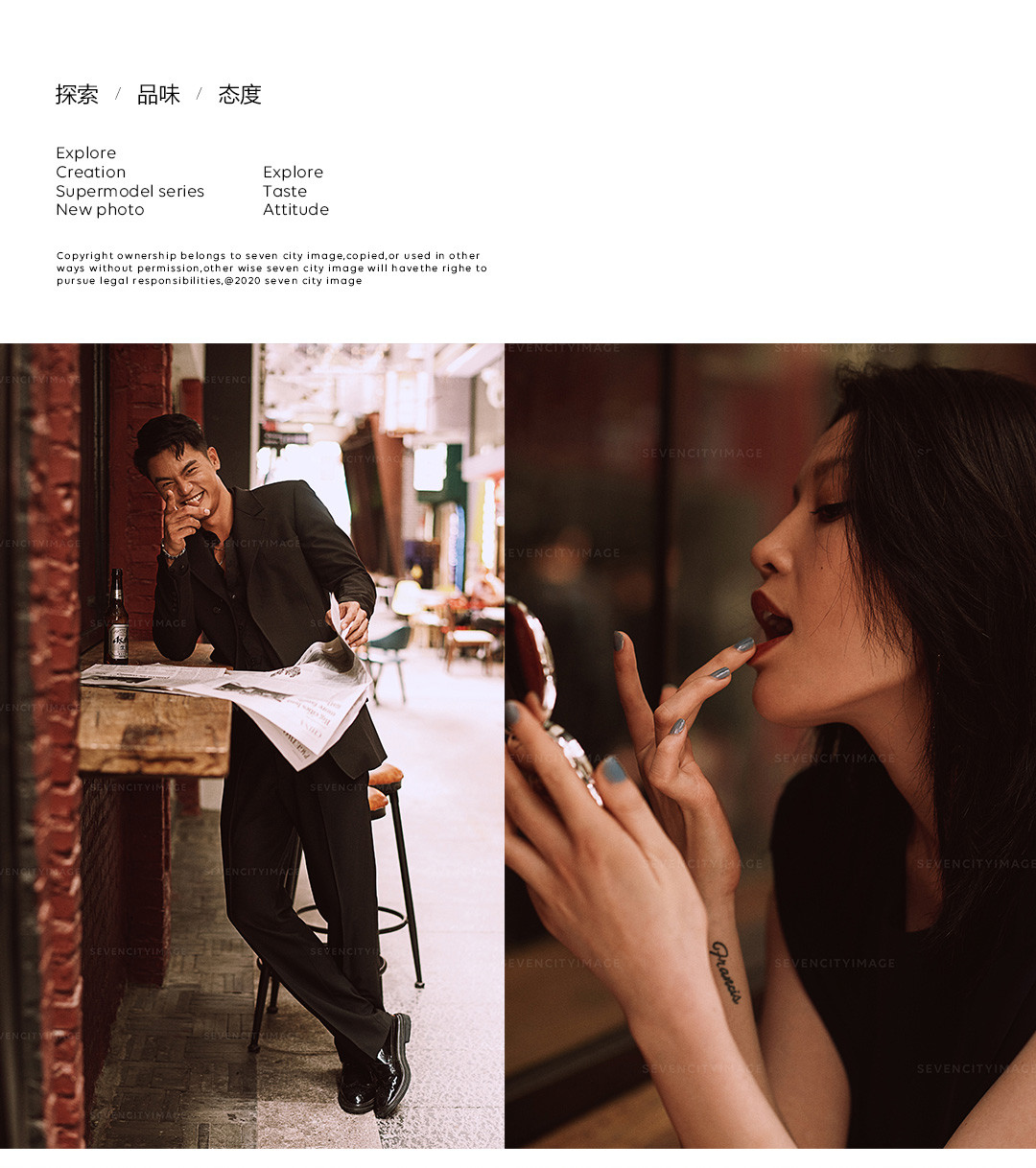 2020/21 超模系列