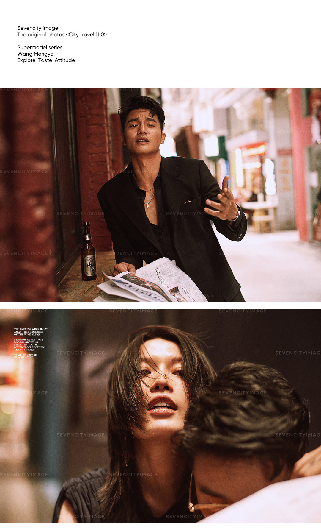 2020/21 超模系列